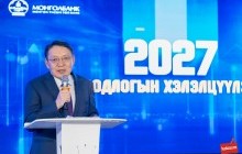 Банкны салбарын бодлогын хэлэлцүүлэг: 2027 оны бодлого, олон улсын нөхцөл байдал, хэрэглэгчийн эрх ашиг, салбарын шинэчлэлийг хэлэлцлээ