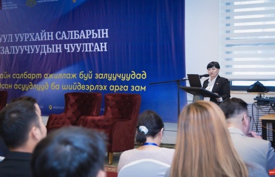 Уул уурхайн салбарын залуучуудын чуулган боллоо