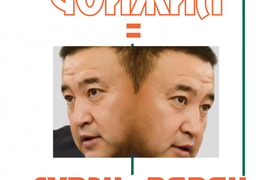 Чойжил=сүрэн+паран