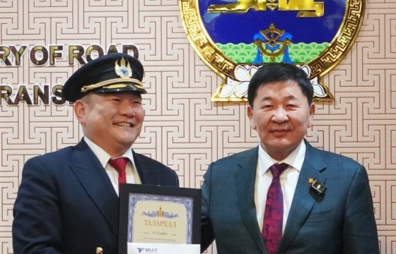 ”МИАТ” компанийн тусгай нислэгийн багийнханд талархал илэрхийллээ